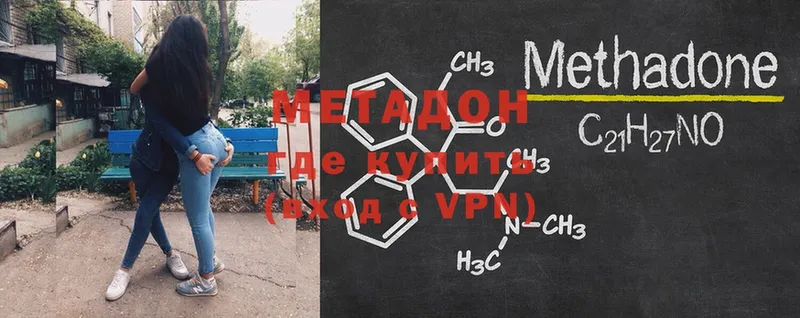 Метадон кристалл  Петухово 